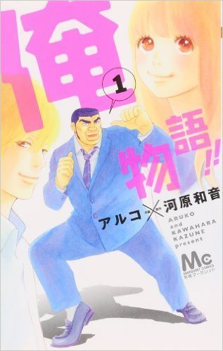 鈴木亮平主演 俺物語の動画を無料で見る方法が簡単 鈴木亮平大好きブログ